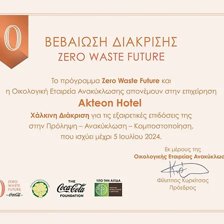 Akteon Hotel Logaras